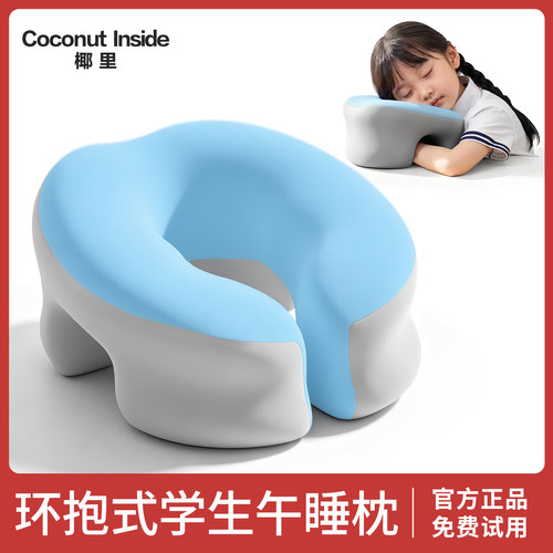 小学生午休抱枕趴桌子睡觉午休枕