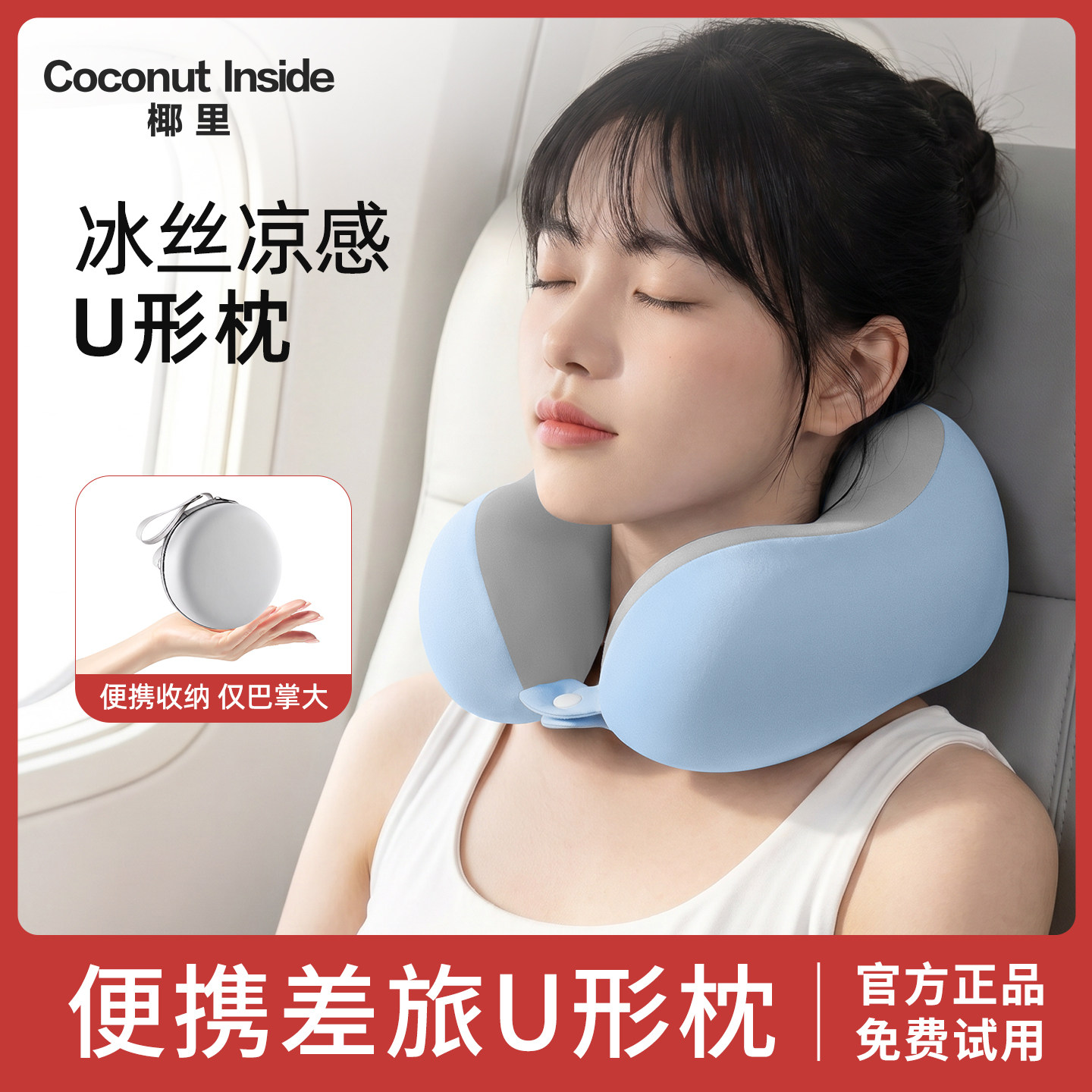 u型枕飞机护颈枕记忆棉护脖枕图片