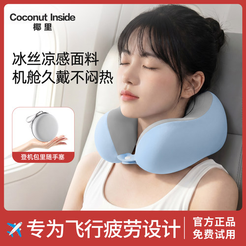 u型枕坐飞机护颈枕长途旅行便携