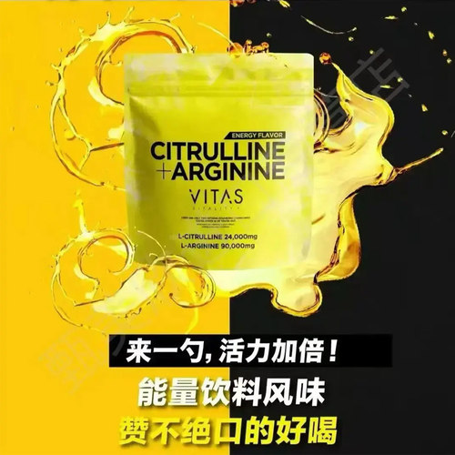 日本瓜氨酸精氨酸健身氨基酸240g