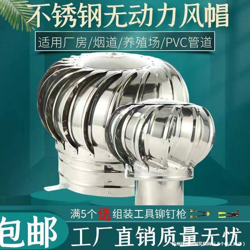 无动力风帽厕所除臭排风口风罩自动排风球自转厂房养殖场散热器