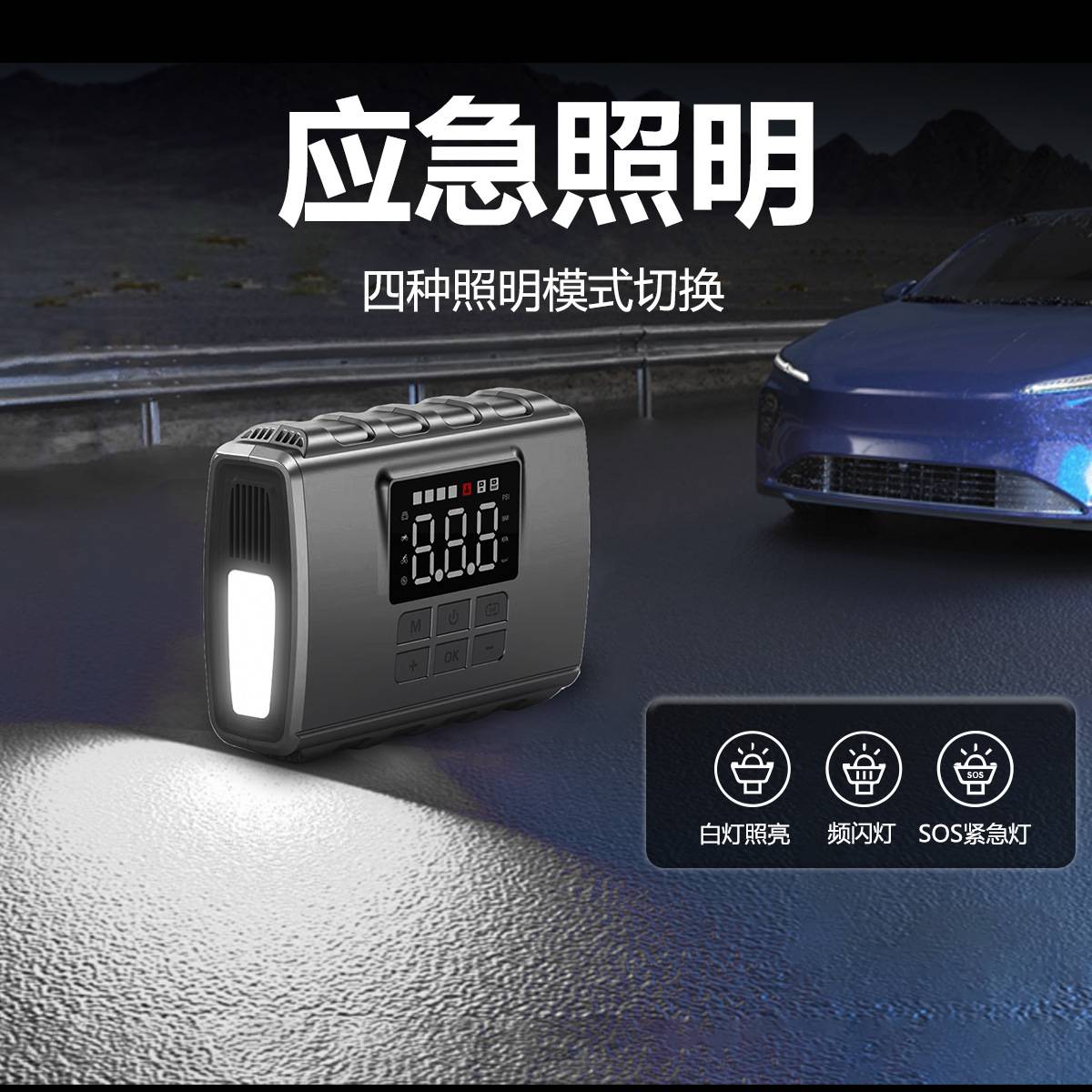 厂家直销汽车应急启动电源安全启动熄火搭电轮胎打气充气一体机