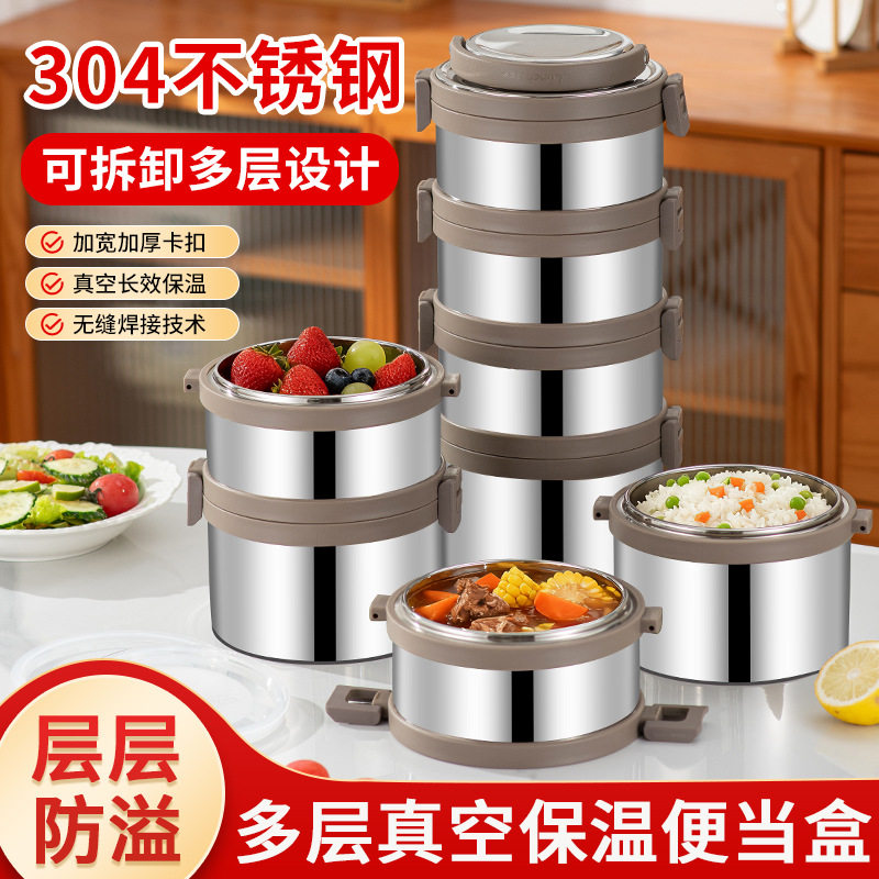 304不锈钢真空保温饭盒便携超长上班族学生送饭多层保温桶饭盒4层