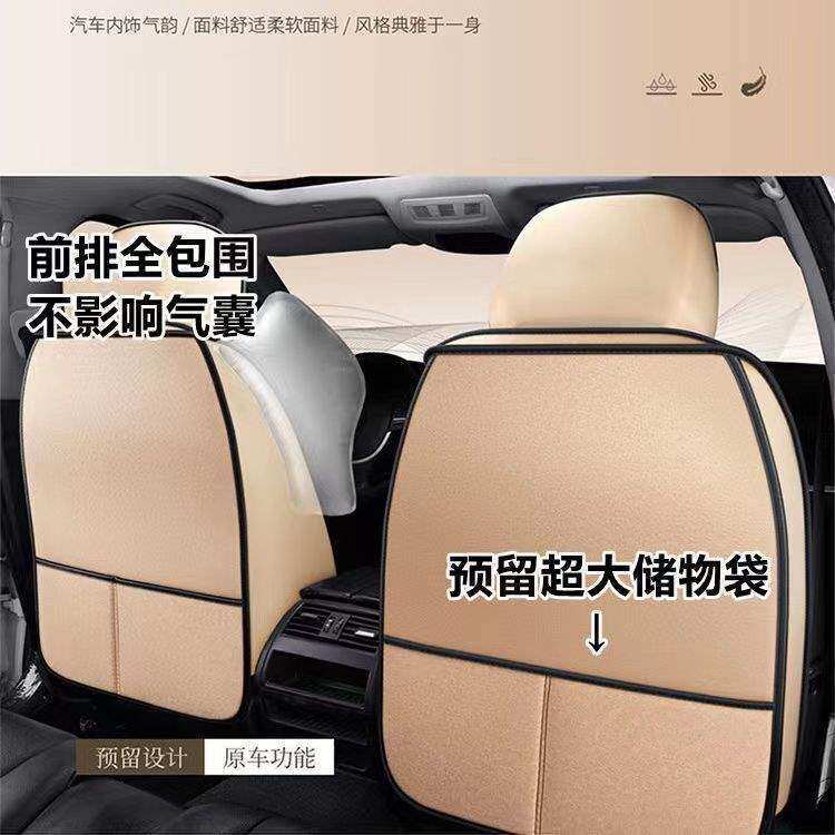 前迈X7Pro电动四轮老年代步车家用轿车汽车坐垫全包围前迈X7座套