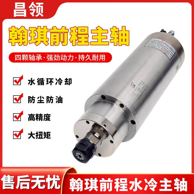 主轴雕刻机翰琪水冷动力头木工石材HQD1.5/2.2/5.5高速电主轴