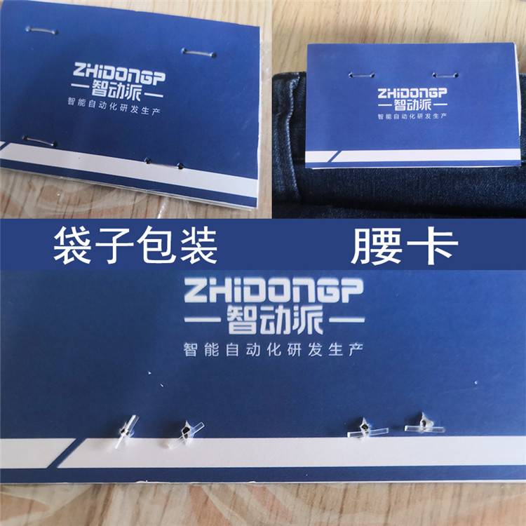 洗水牛仔腰卡机纸卡固定服装装钉机弹性胶针机商标卡头钉标机