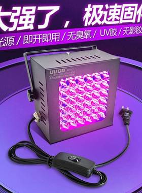 3535UV灯高强度紫外固化灯光固灯UV胶无影胶光油绿油油墨