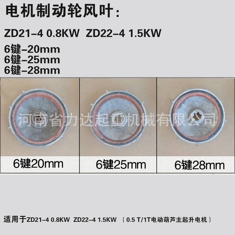南京电机风叶制动轮4.5KW刹车制动盘 主起升电机刹车配件