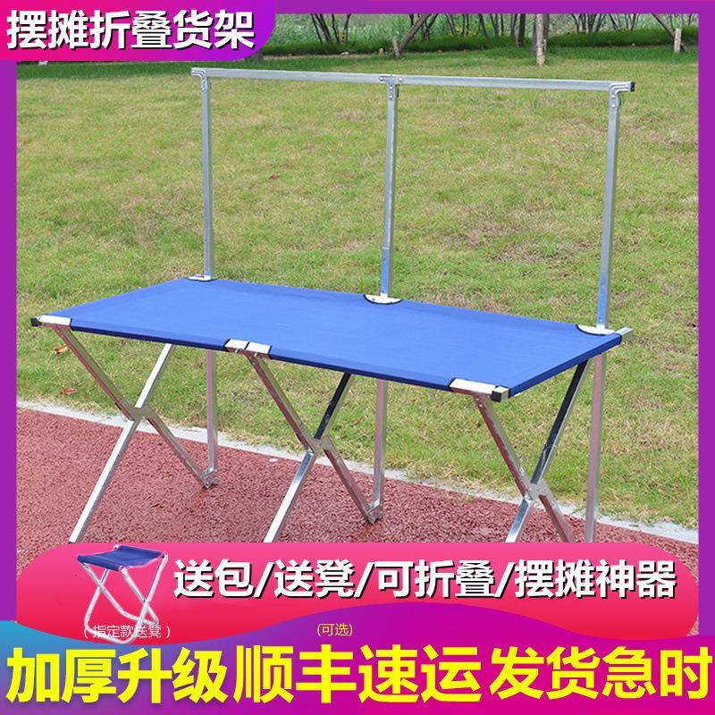 地摊架子摆地摊折叠货架夜市摆摊折叠桌子地推架子移动摊位架