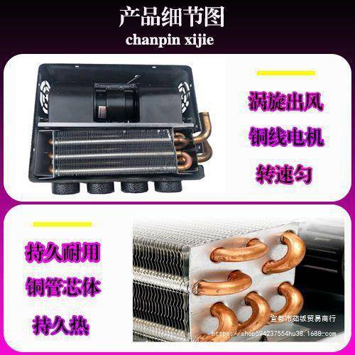 汽车暖风机12v水暖车载取暖器24v大货车挖机面包车用加热制热改装