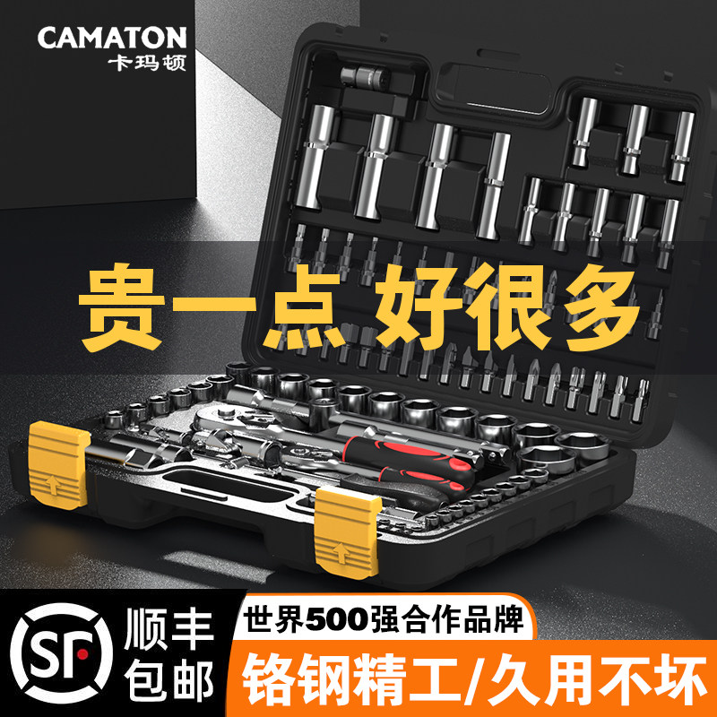 德国套筒扳手工具套装组合棘轮快速修车套管外六角大全
