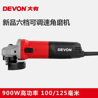 大有100角磨机多功能角向可调速磨光机切割抛光打磨电动工具2828