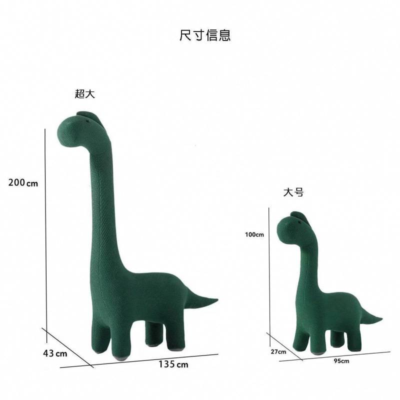长颈鹿恐龙座椅坐骑沙发椅子小坐凳卡通动物针织宝宝儿童客厅摆件