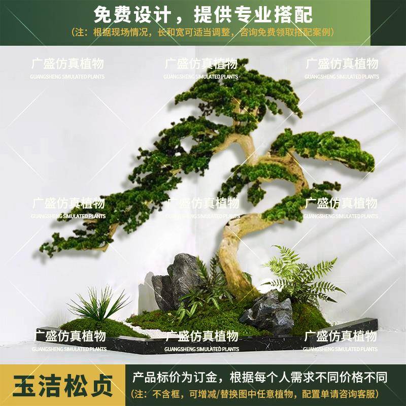 仿真真松树GS-F-YKS迎松仿树室内造景仿假树玻璃钢仿真迎客真松造