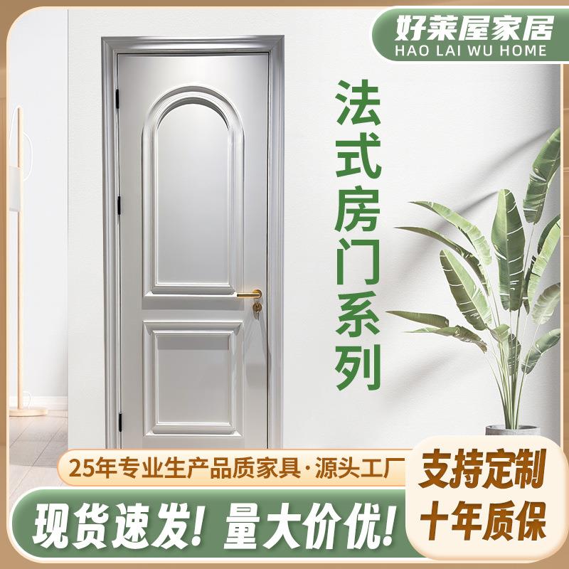 法式复古实木门烤漆卧室房间门室内平开门隔音拱形扣线家用木门