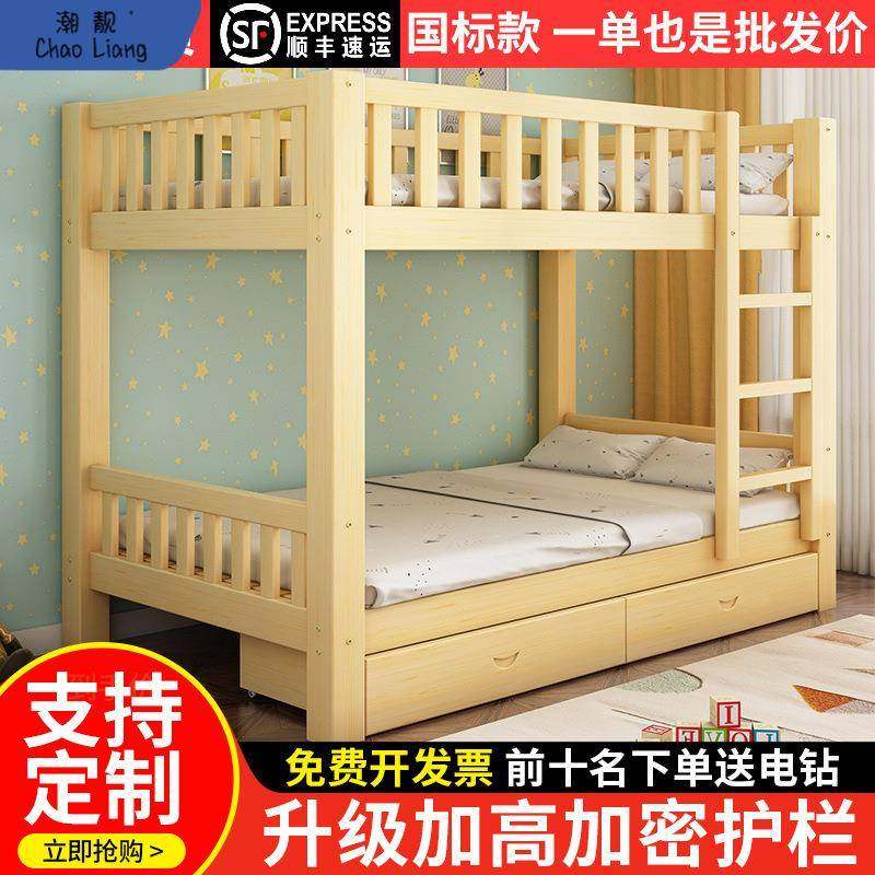 国标全实木上下铺双人床员工宿舍高低子母床两层儿童上下床双层床,基础建材,脚轮/万向轮,淘宝优惠券,粉丝福利购,淘宝优惠卷