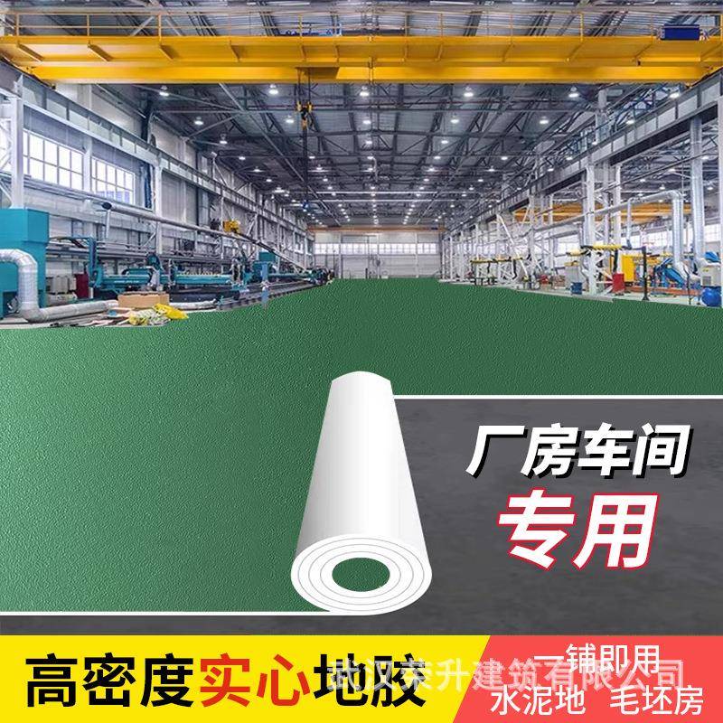 绿色PVC塑胶地板革防水泥地直接铺商用工厂车间加厚耐磨地胶地垫