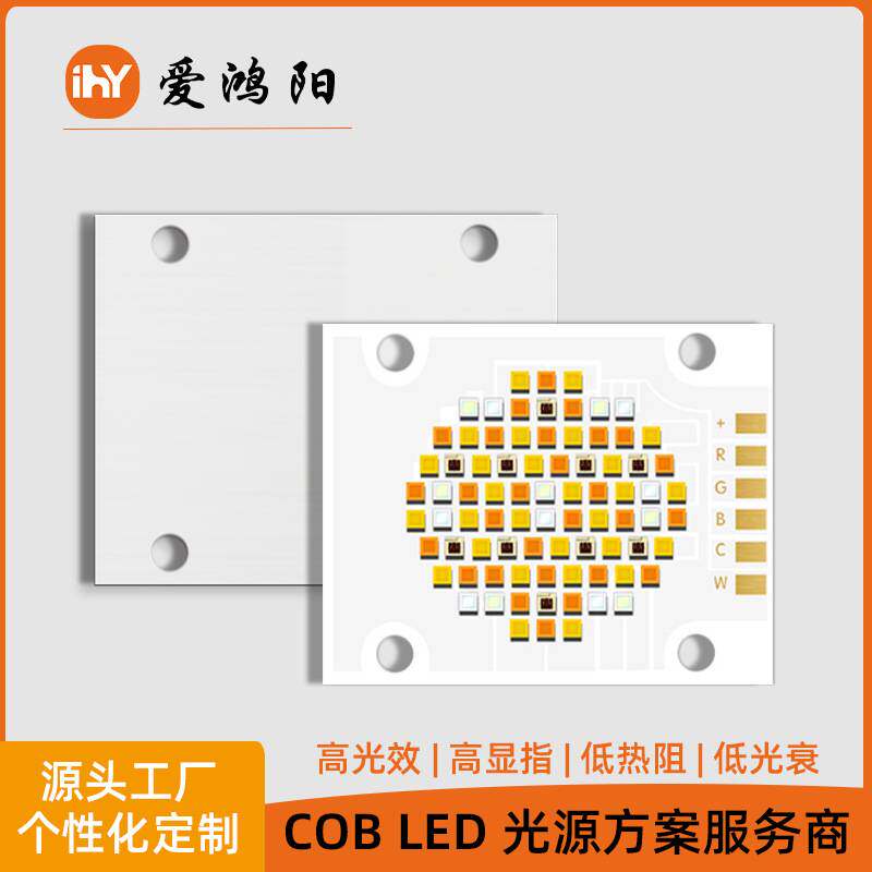 4050灯珠RGBCW投光灯舞台灯影视聚光灯180W LED集成大功率COB光源
