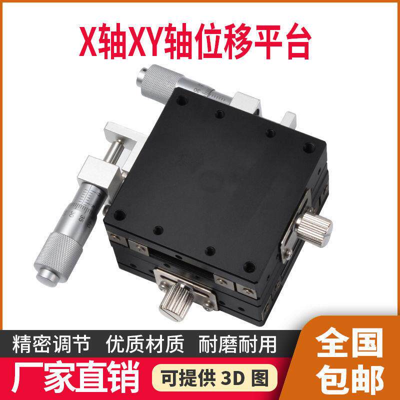 X轴XY轴位移平台LGX/40/60LGY40/60钢条滚珠型手动精密微调滑台
