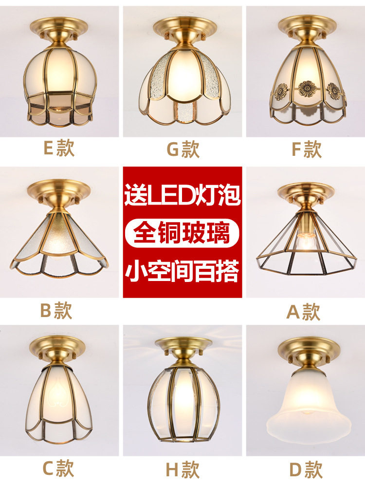 欧式全铜家装过道走廊灯美式简约玄关装饰门厅阳台衣帽间小吸顶灯