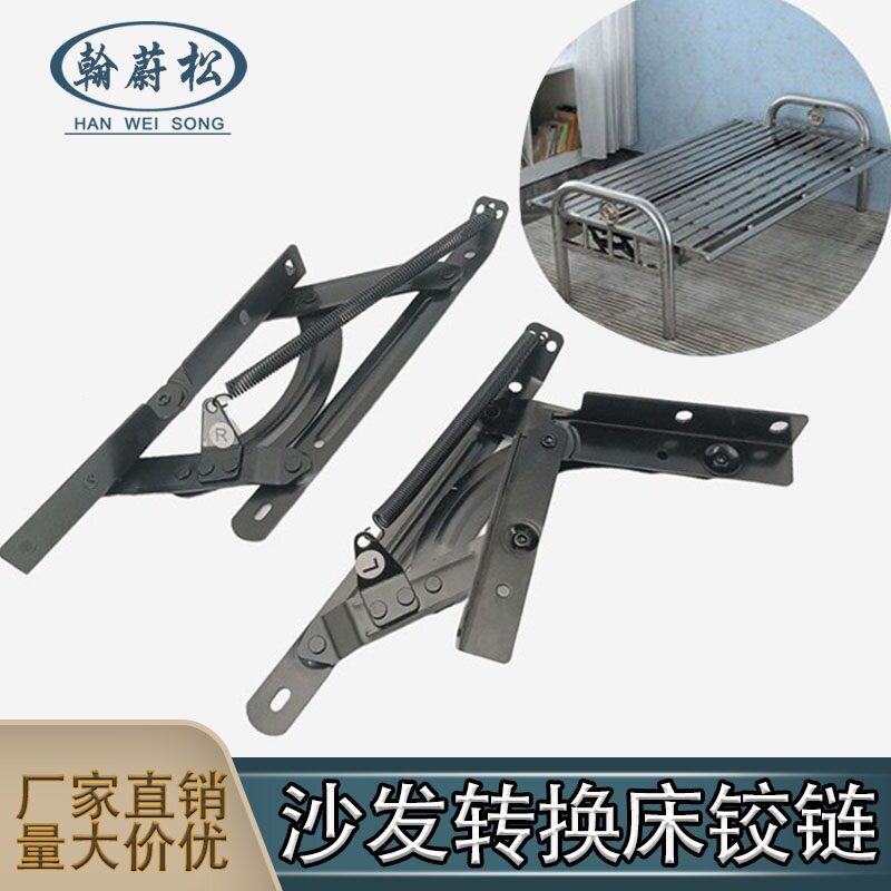 沙发床摇臂铰抽拉折叠沙发靠背调节两用铰链床撑支架家具五金配件