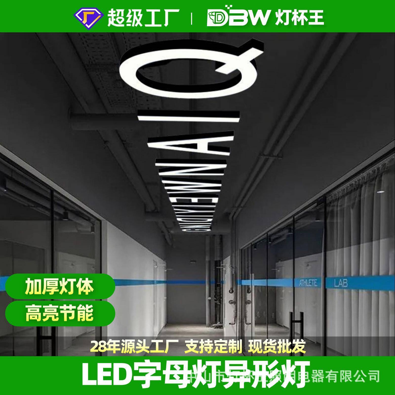led字母灯异形灯健身房商场网咖超市发光字造型灯舞蹈房创意吊灯