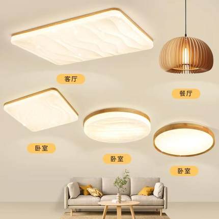 现代简约星空led客厅灯卧室灯中山吸顶灯日式原木风全屋灯饰套餐