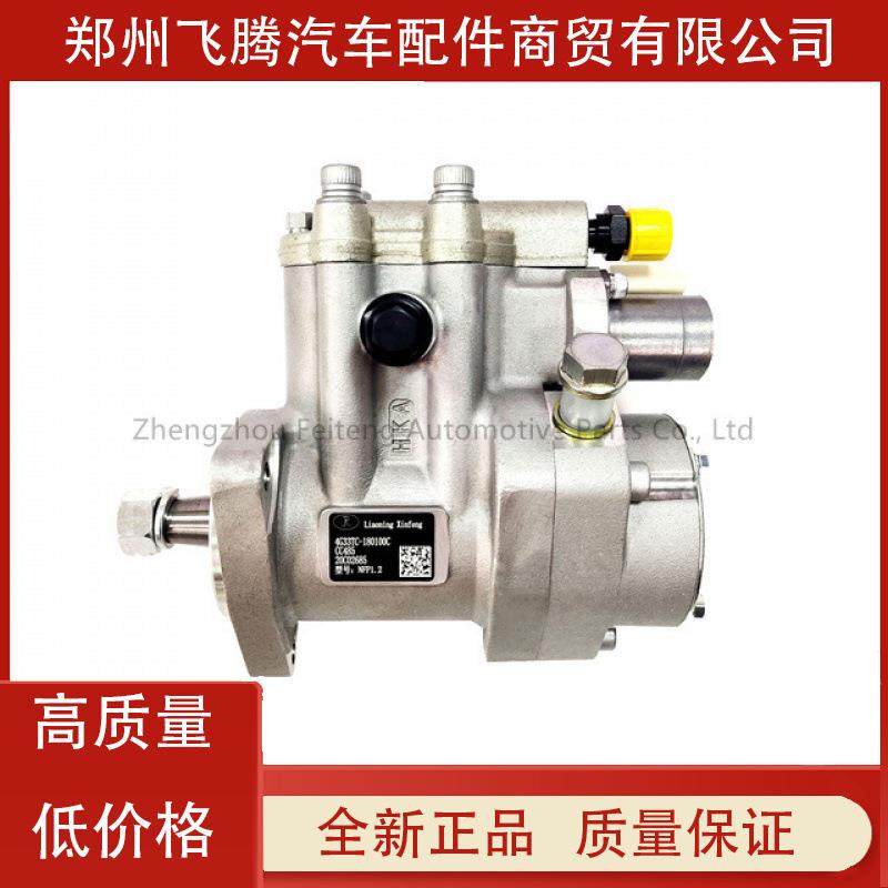 辽宁新丰柴油喷油泵4G33TC-180100CNFP1.2用于常柴CC485发动机