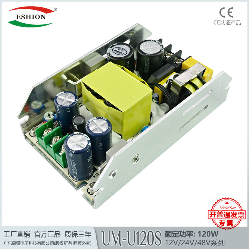 舞台灯开关电源过CE认证产品120W足功率12V/18V裸板电源工厂直销