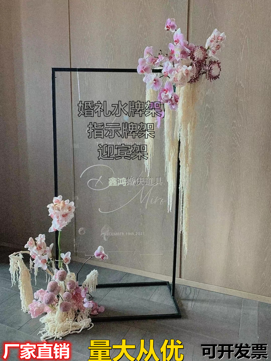 新款婚庆道具铁艺拱门铁架子户外婚礼摆件迎宾区装饰水牌指示牌架