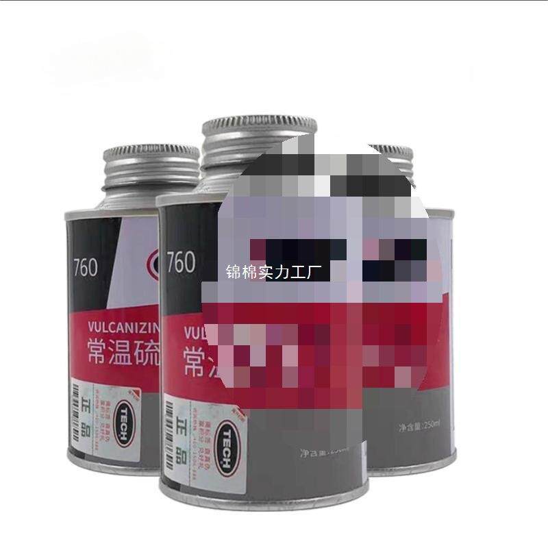 泰克补胎胶水760常温硫化剂修胎胶真空胎冷补补胎蓝色浓缩775胶水