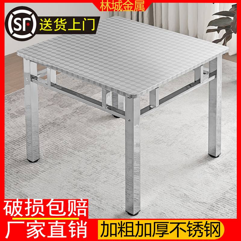 家用不锈钢餐桌包边加厚多功能烤火烘衣架四方桌可拆卸棋牌八仙桌