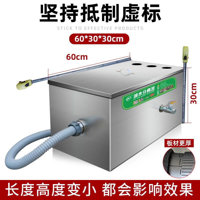 水分离器厨房餐饮过453滤隔器商用水油污水店滤油油不锈钢地埋饭
