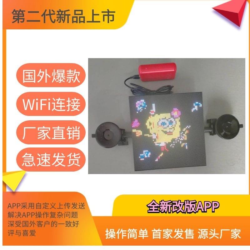新品二代汽车后窗表情Emojiled灯车载LED显示屏后挡风玻璃表情屏
