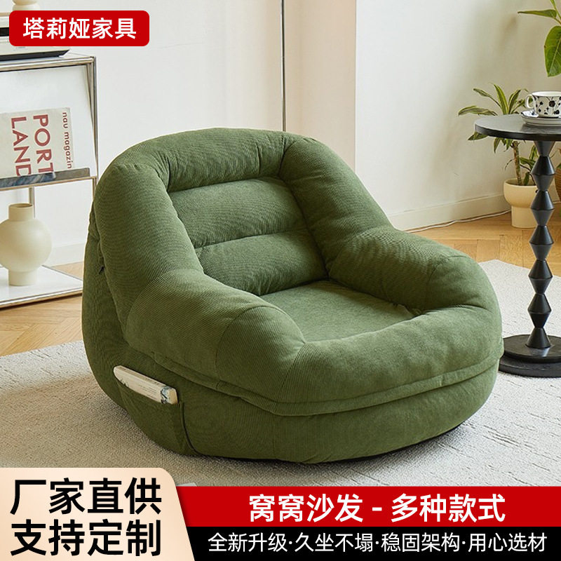 懒人沙发可躺可睡卧室阳台单人沙发窝窝沙发榻榻米客厅休闲沙发