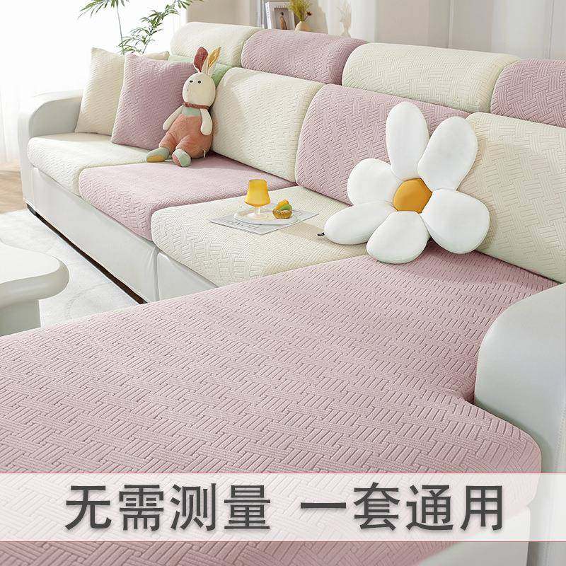 提花沙发套全包沙发坐垫子套防滑沙发套罩四季通用沙发笠组合套装