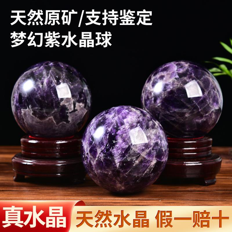 天然紫色水晶球摆件紫水晶球家居玄关书房卧室摆件水晶原石打磨