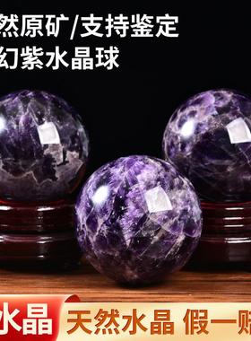 天然紫色水晶球摆件紫水晶球家居玄关书房卧室摆件水晶原石打磨