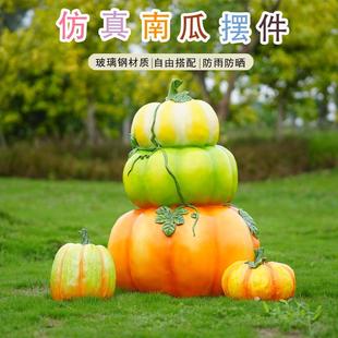 户外仿真南瓜雕塑摆件大型庭院装 饰花园造景别墅农场布置景观小品