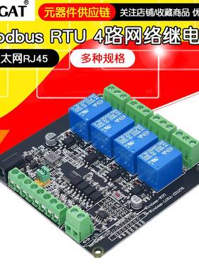 Modbus RTU 4路继电器输出 4路开关量输入4DI4DO 以太网RJ45 485