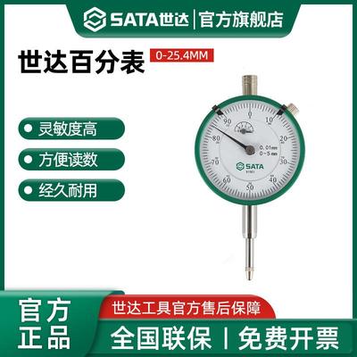 百分表机械数显杠杆百分表头防震校表千分表一套高精度内径表