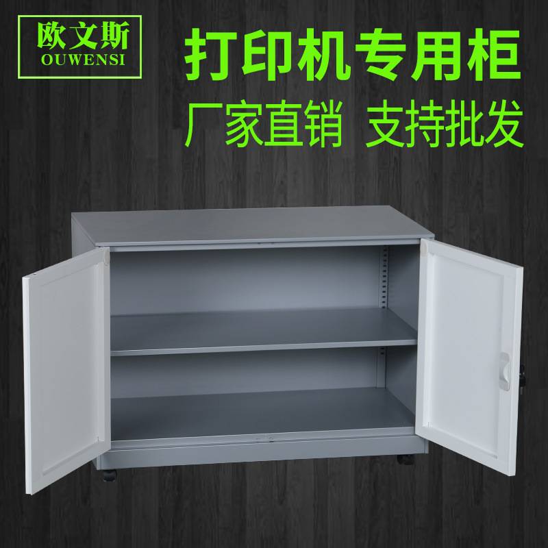 打印机柜子复印机柜底座办公打印一体机工作台放置柜移动矮柜厂家