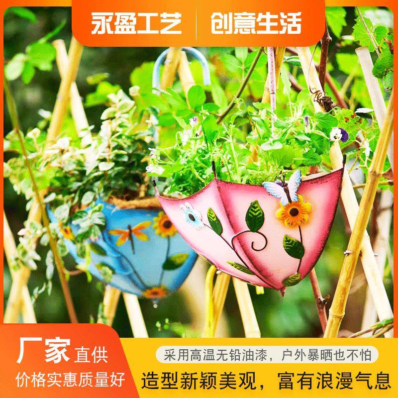 简约墙壁装饰小雨伞挂件美式花园庭院铁艺壁挂式花盆挂件厂家直供