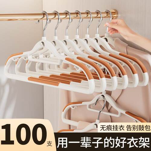 kt衣架家用加粗加大无痕防肩角防滑晾衣服挂架衣柜学生宿舍用护衣