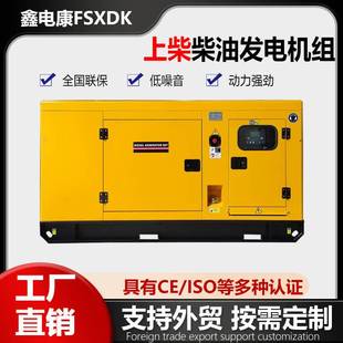 上柴generator 20kw柴油发电机组 20kva发电机 低噪音 柴油发动机