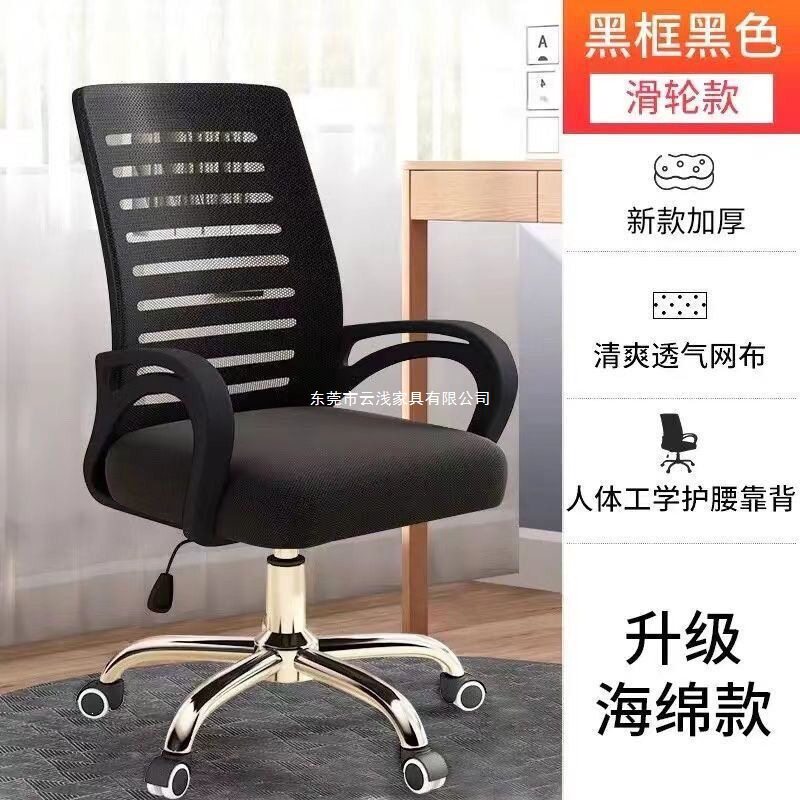 办公椅升降转椅电脑椅舒适久坐职员椅家用万向轮座椅宿舍电竞椅无