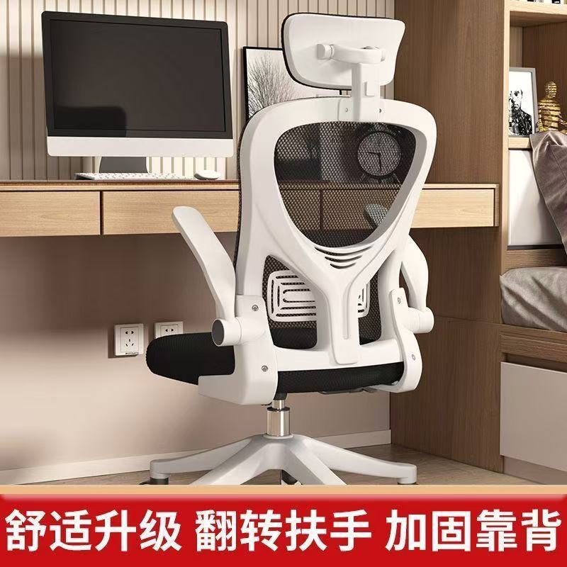 电脑椅舒适久坐家用办公椅坐姿护腰电竞座椅人体工学学习椅书桌椅