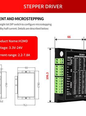 H2MD步进驱动器4257步进电机驱动器24-80V直流剥线机端子机控制器