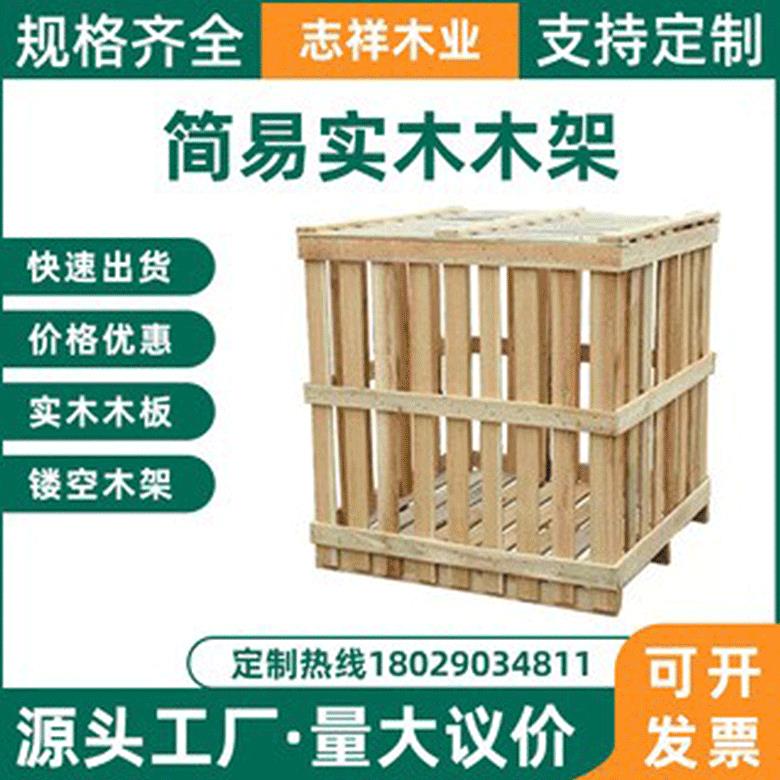 物流发货包装木条打木架实木包装木箱胶合板周转箱木条箱子