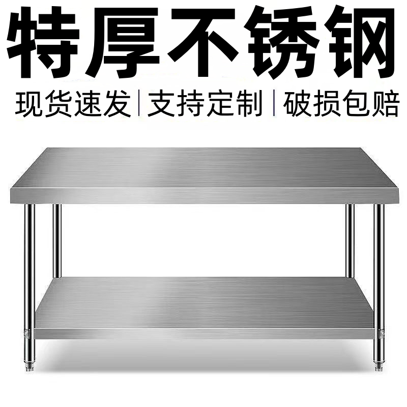 不锈钢厨房工作台商用操作台打荷台灶台定 做饭店切菜案板台桌